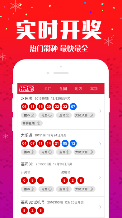 双色球