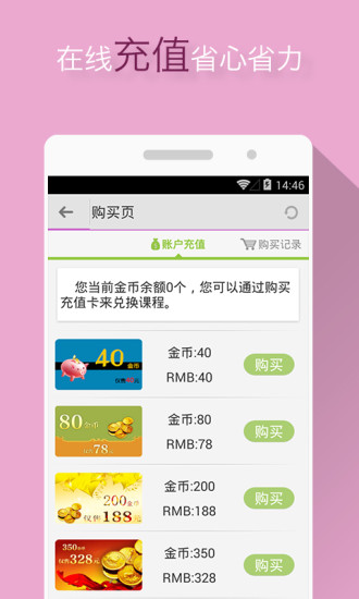 天天高清课 天天高清课