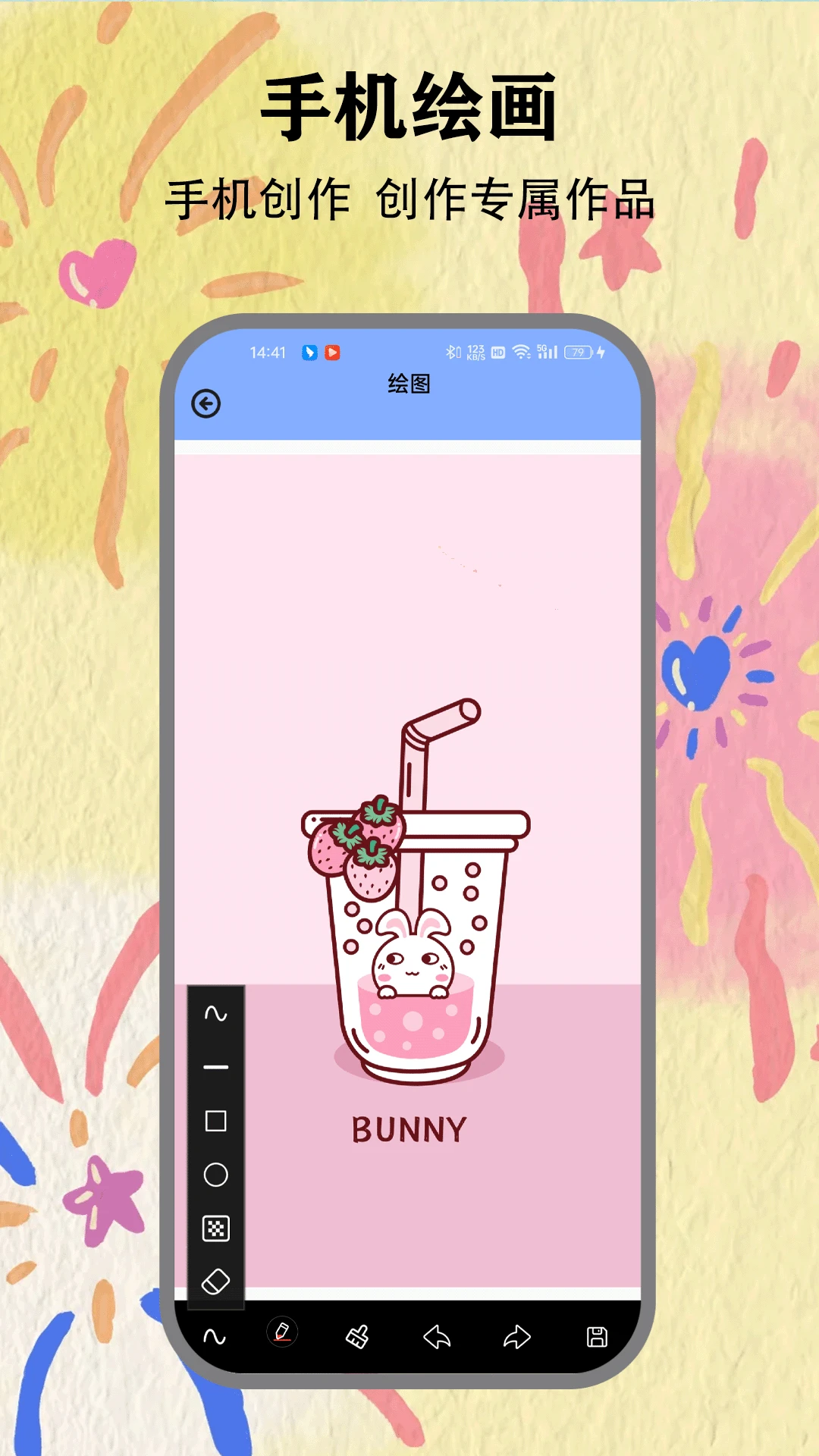 艾斯画笔