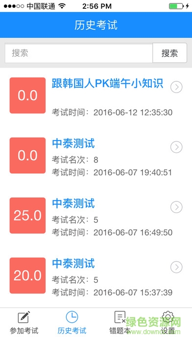 考试星
