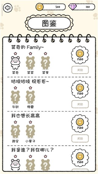 仓鼠小镇免广告版 v1.1.206