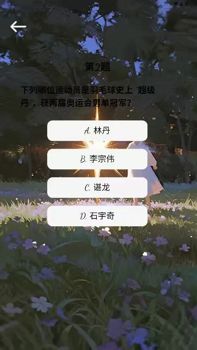 星芒时光