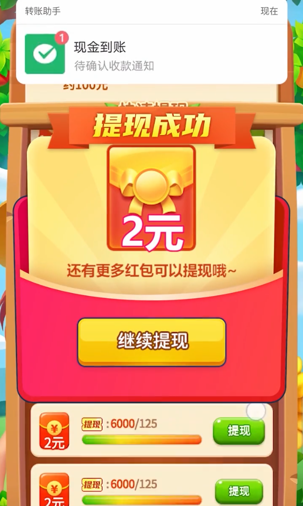 消除小镇