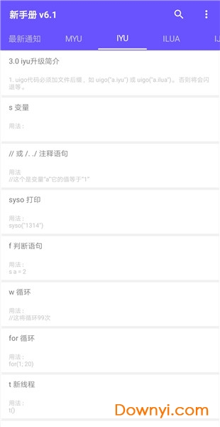 iApp新手册