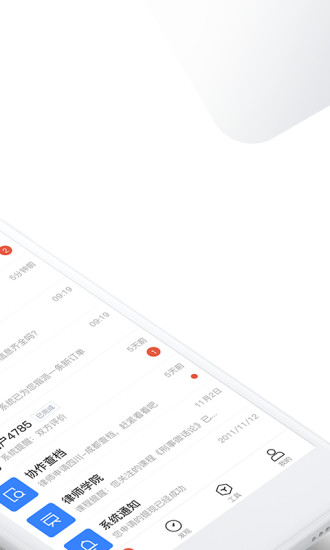 就问律师法律咨询 就问律师法律咨询