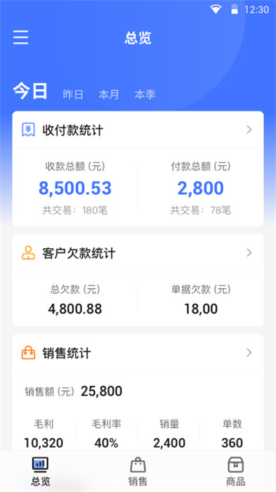 货销宝