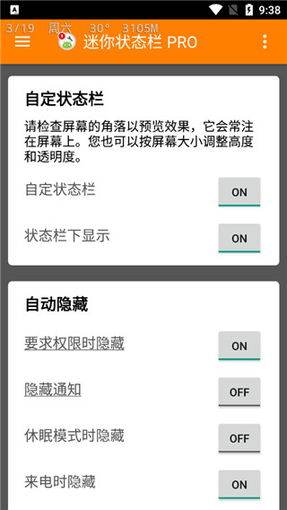 迷你状态栏pro中文版 迷你状态栏pro中文版