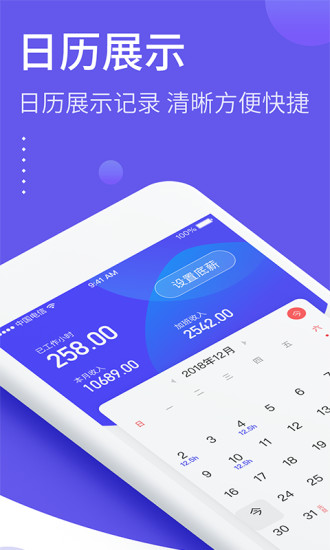 2021加班日历
