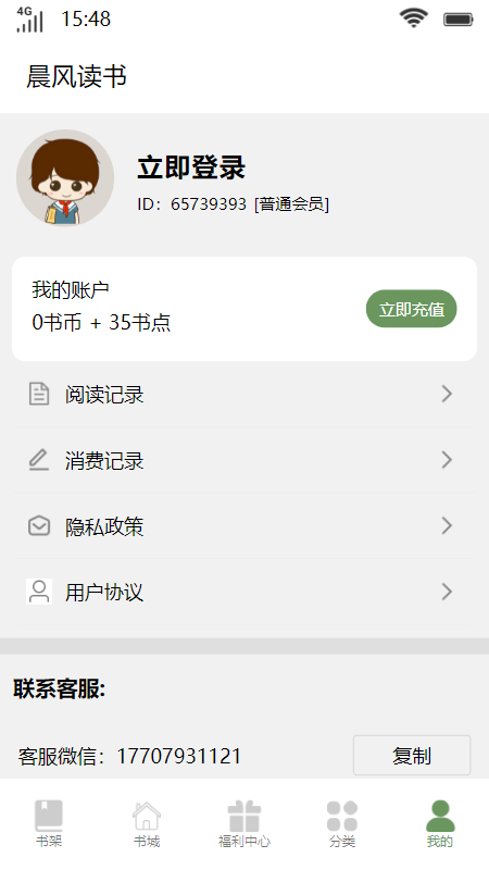 晨 风 读 书