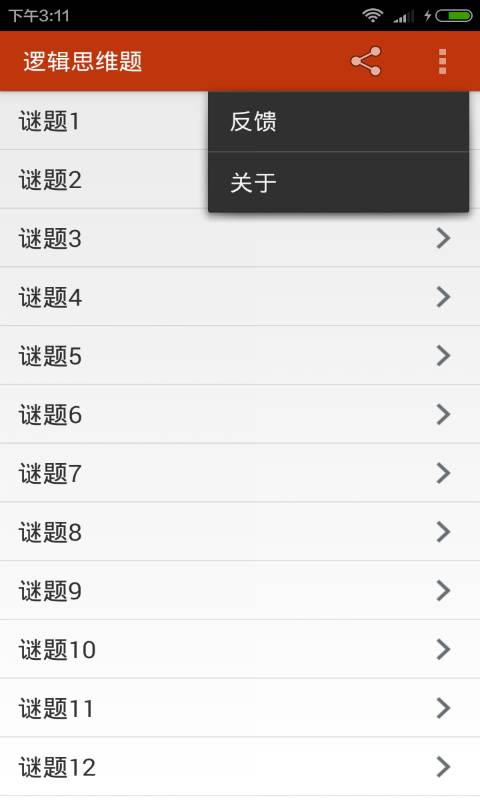 脑力训练达人
