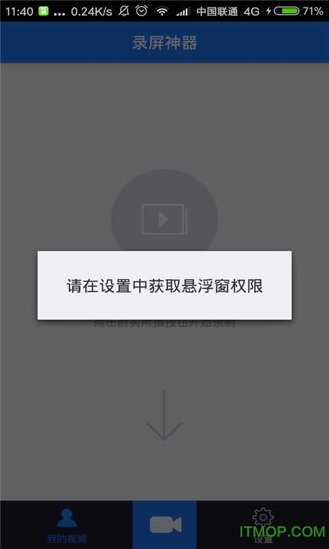 滤镜录屏神器
