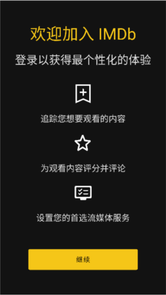 IMDB影视 最新版v9.1.8.109180200