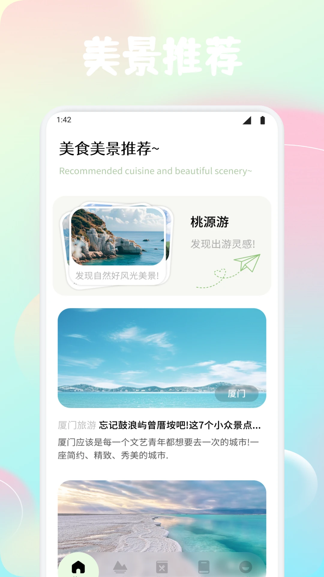 DiXuan易出行
