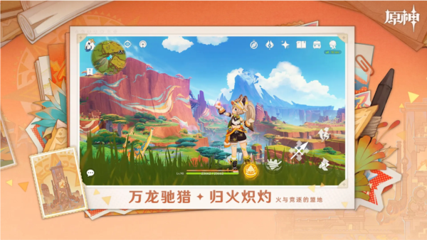 云原神云游戏 安卓最新版v5.7.0