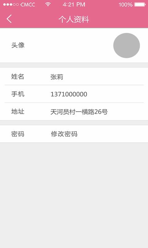 俏猫手艺人 俏猫手艺人