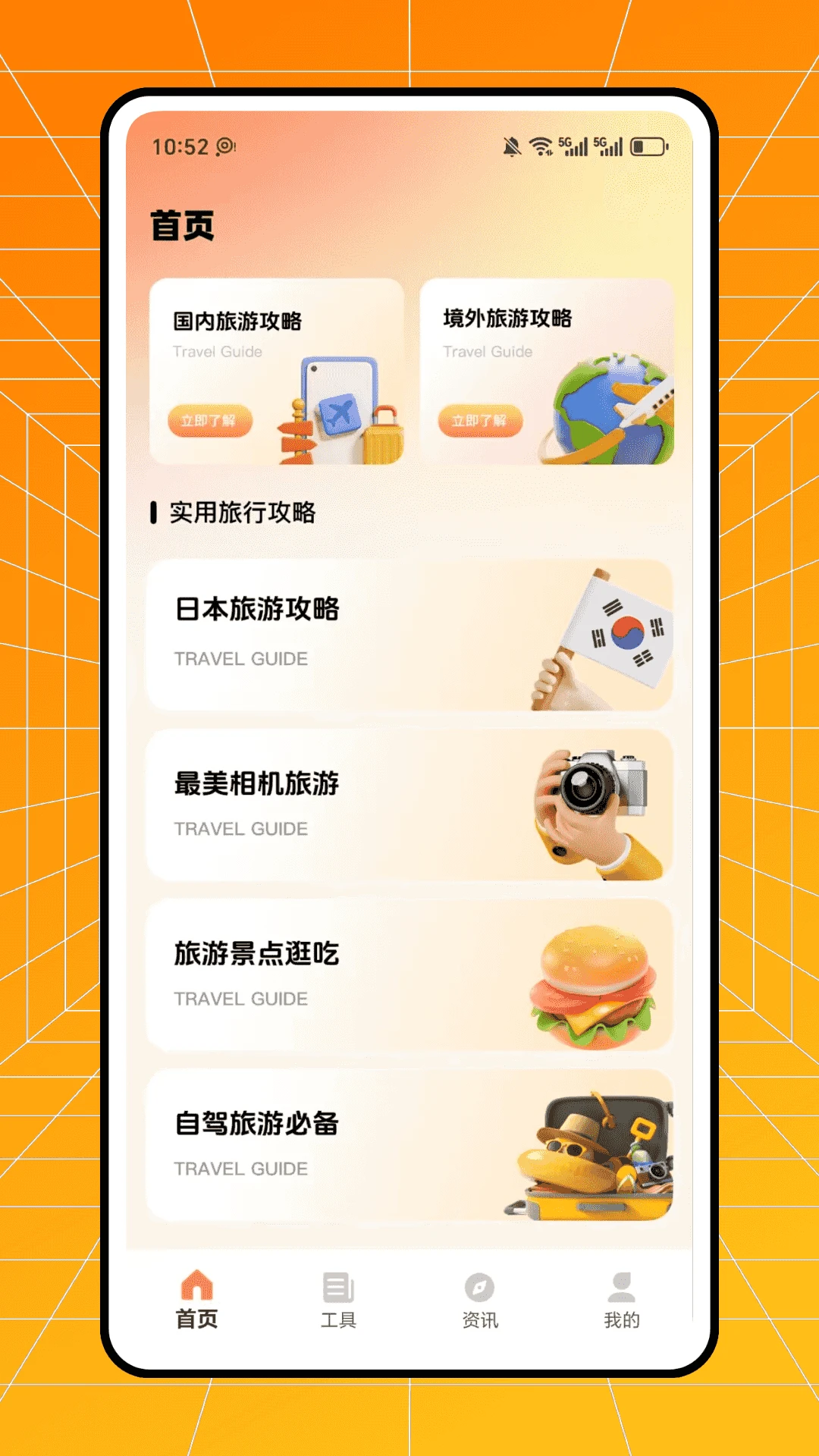 小旅豆