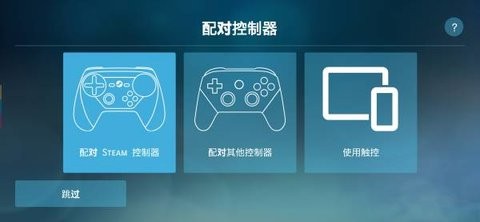 Steam Link电视版APP