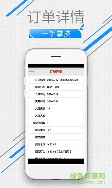 无忧短租