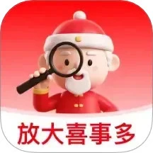放大喜事多