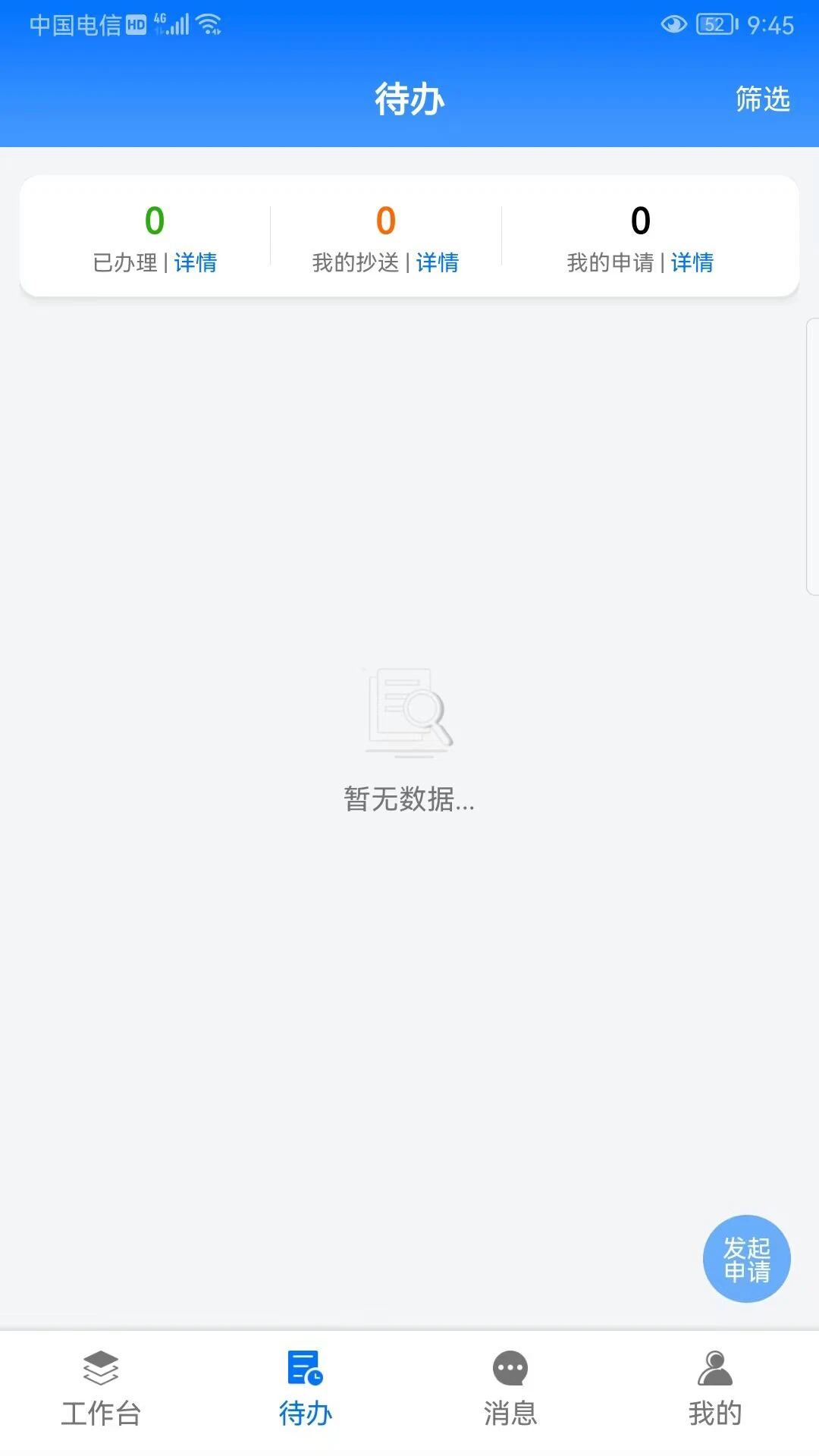 远联钢铁集团工业云平台 远联钢铁集团工业云平台