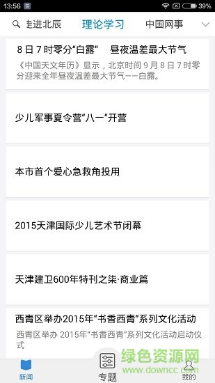 爱北辰