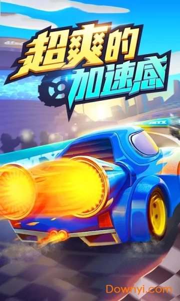 我的迷你飞车