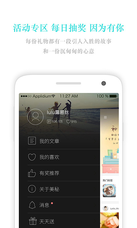 美秘美妆 美秘美妆