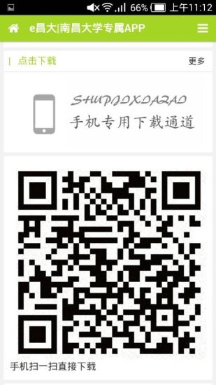 南昌大学