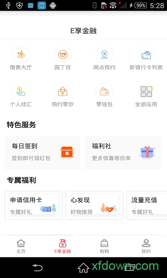 中银E校园 中银E校园