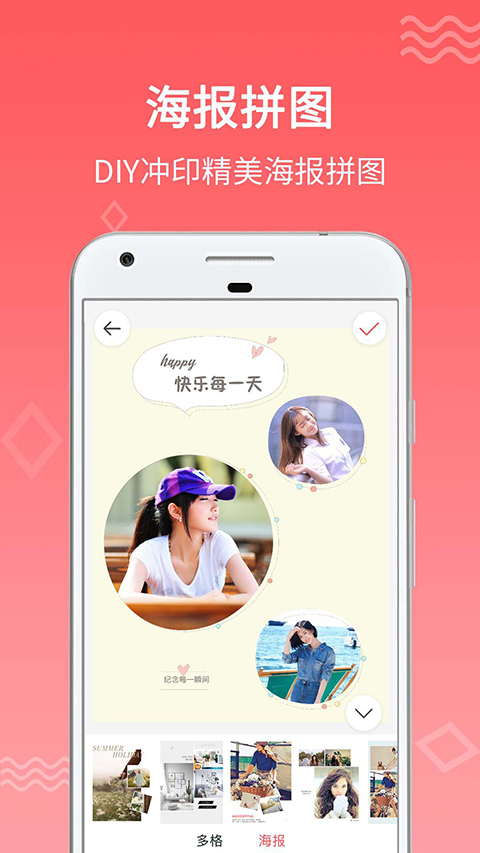 口袋冲印 口袋冲印