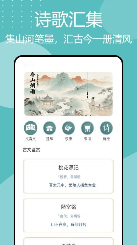诗歌本汇集
