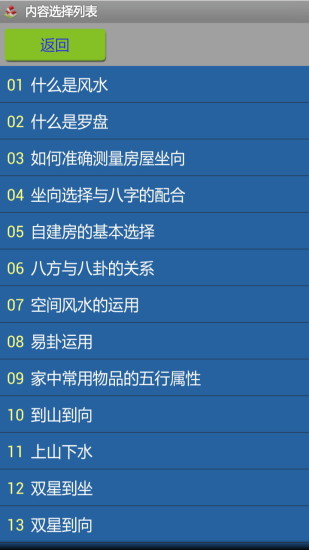 家居风水罗盘 家居风水罗盘
