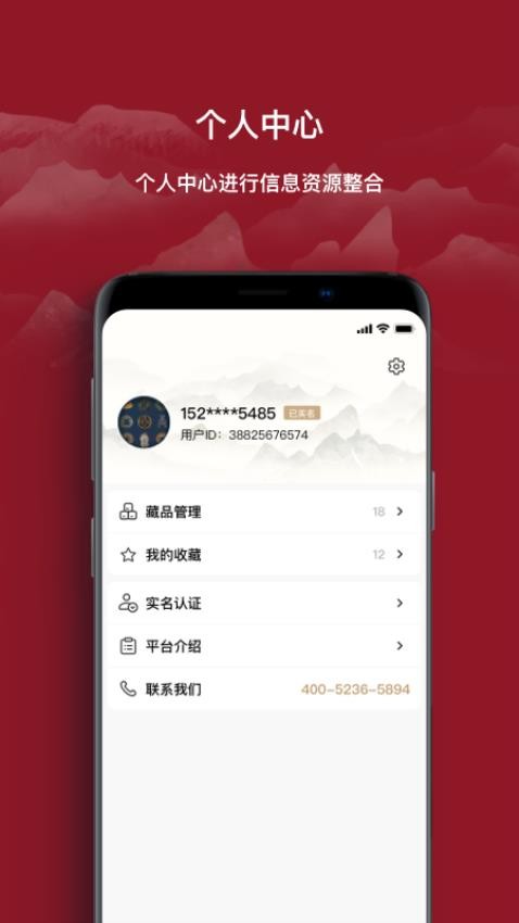云博物