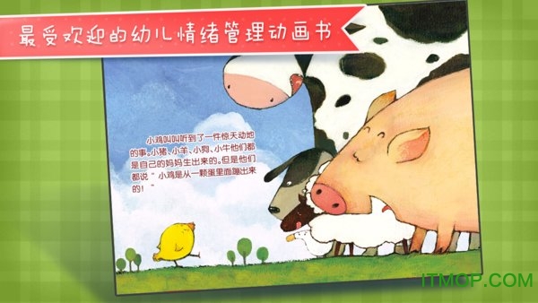 妈妈是颗蛋