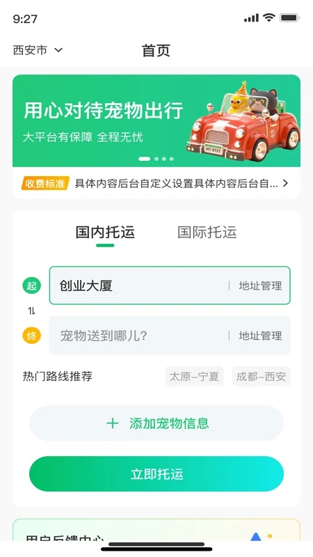 萌宠达