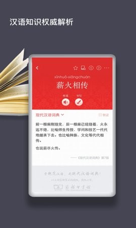现代汉语词典第六版 现代汉语词典第六版