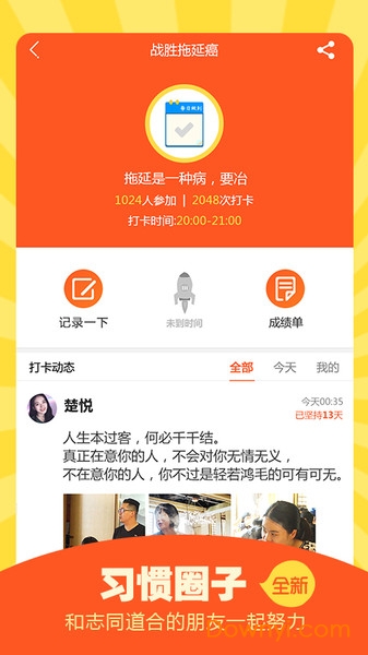 每日做到 每日做到