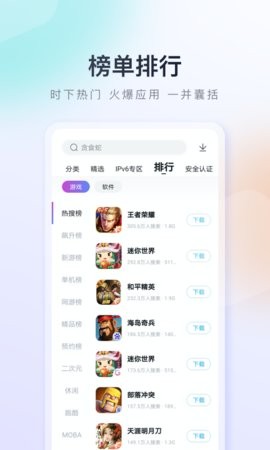 百度手机助手 百度手机助手