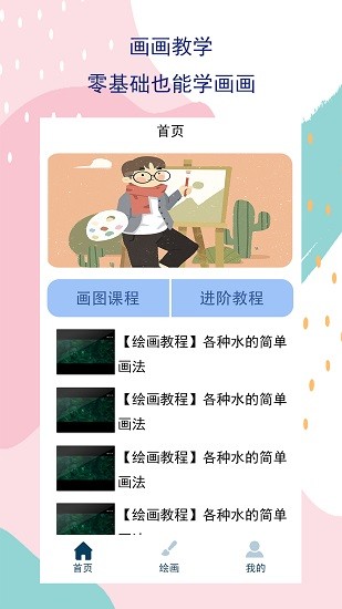 儿童画画板 儿童画画板