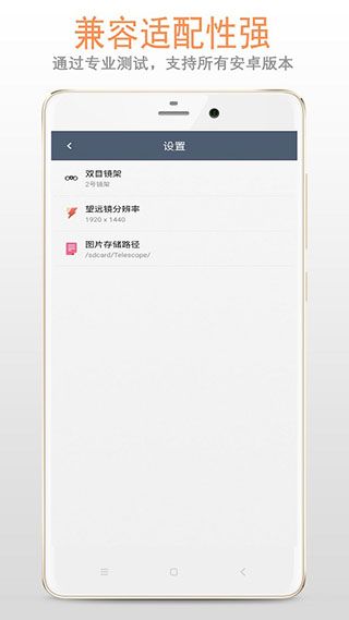 望远镜(双筒望远镜) v1.4.8 安卓版