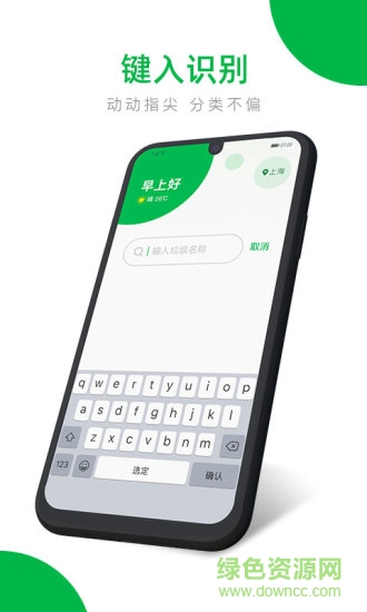 垃圾分类识别