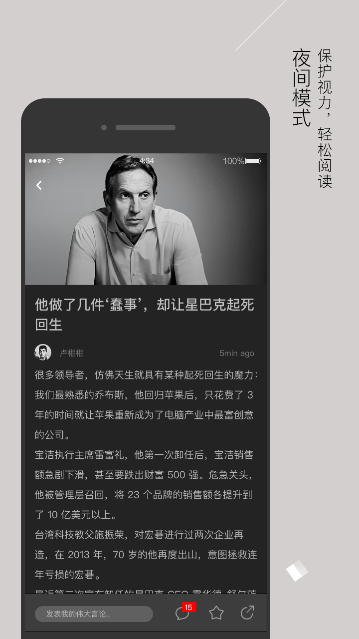 经理人分享