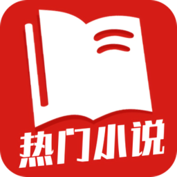 热门小说全集