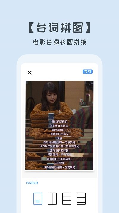 照片拼图 照片拼图