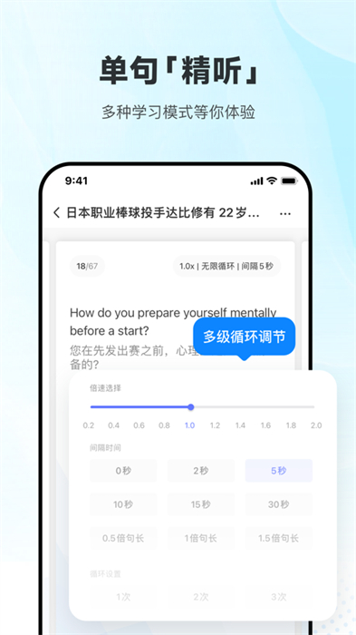 每日英语听力iphone版 每日英语听力iphone版