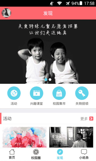 城院新青年