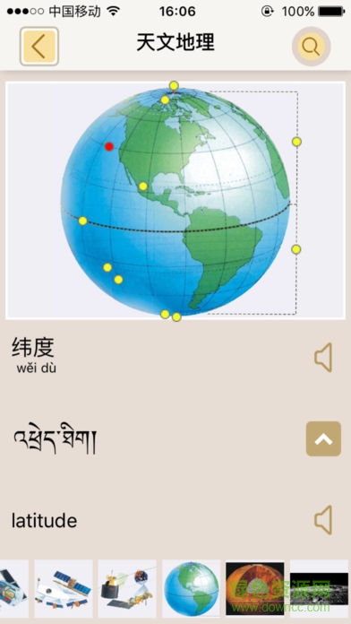 汉藏英辞典