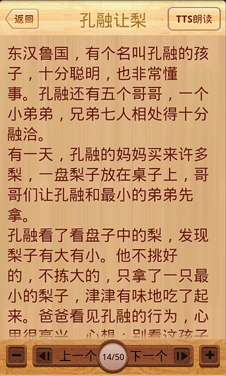 妈妈讲故事 妈妈讲故事