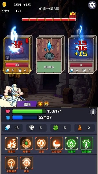 幻境深渊手游 v1.0.78