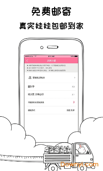 乐抓娃娃